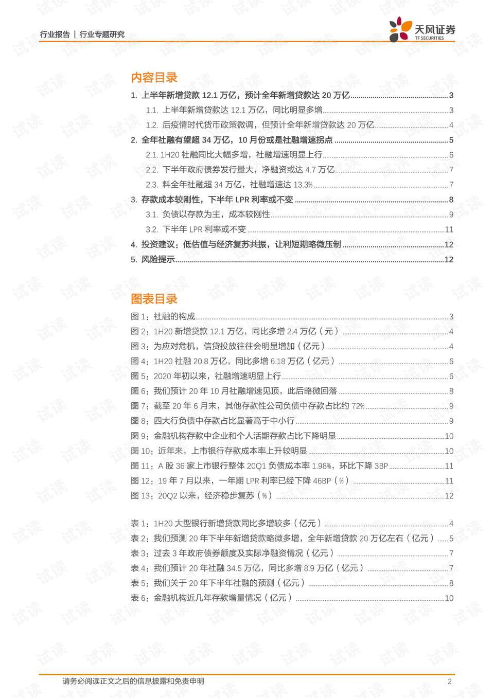 最新疫情報告，變化引領(lǐng)學(xué)習(xí)，信心與成就感塑造未來希望
