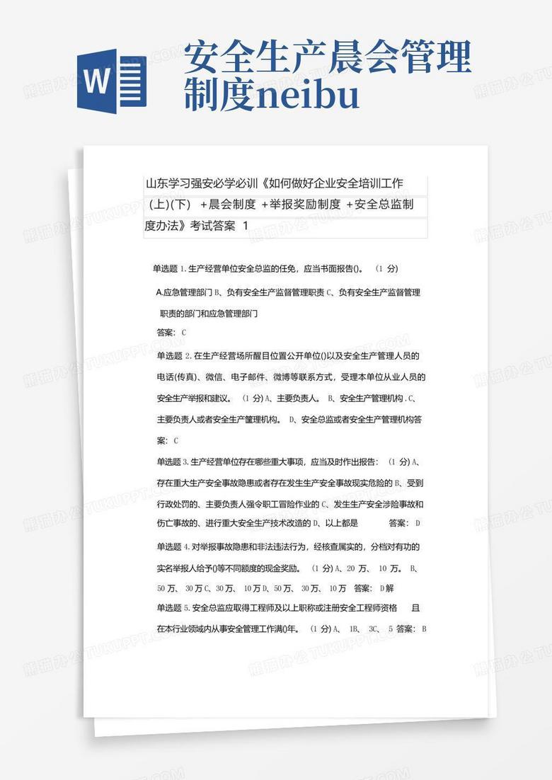 最新企業(yè)培訓(xùn)制度詳解，任務(wù)、技能學(xué)習(xí)與實(shí)施策略