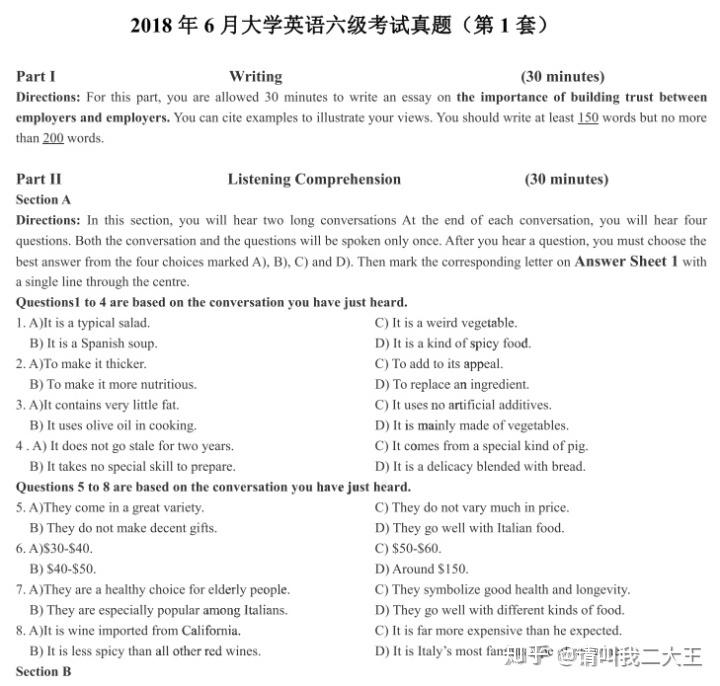最新六級(jí)答案揭秘，小巷深處的特色小店探秘之旅