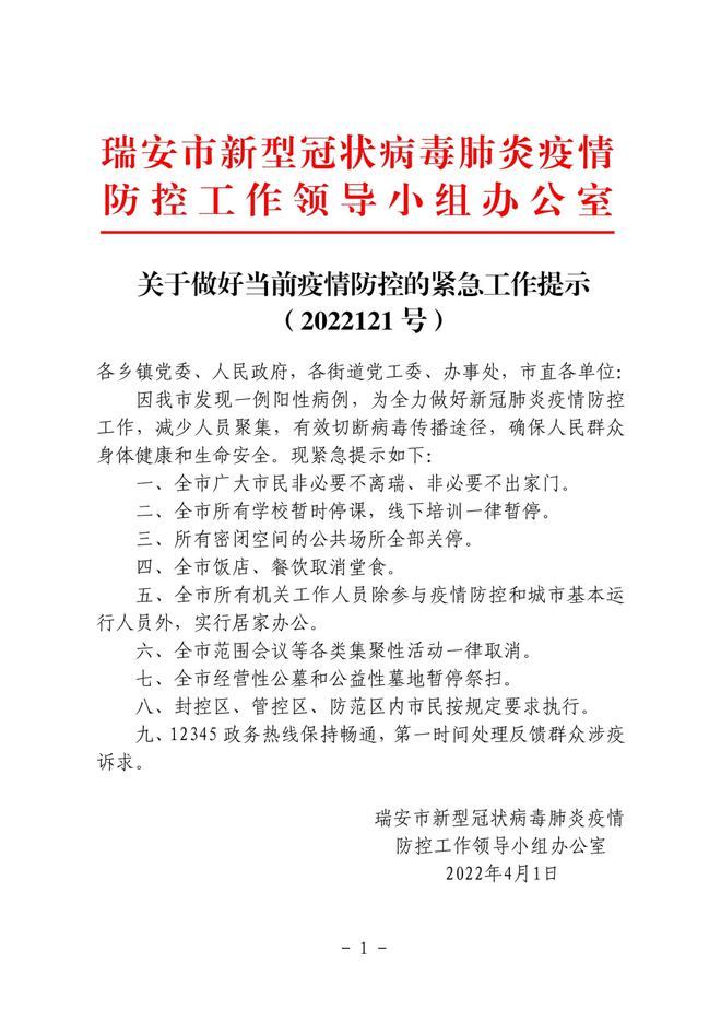 最新疫情背景下的學校停課，理解、應對與未來展望