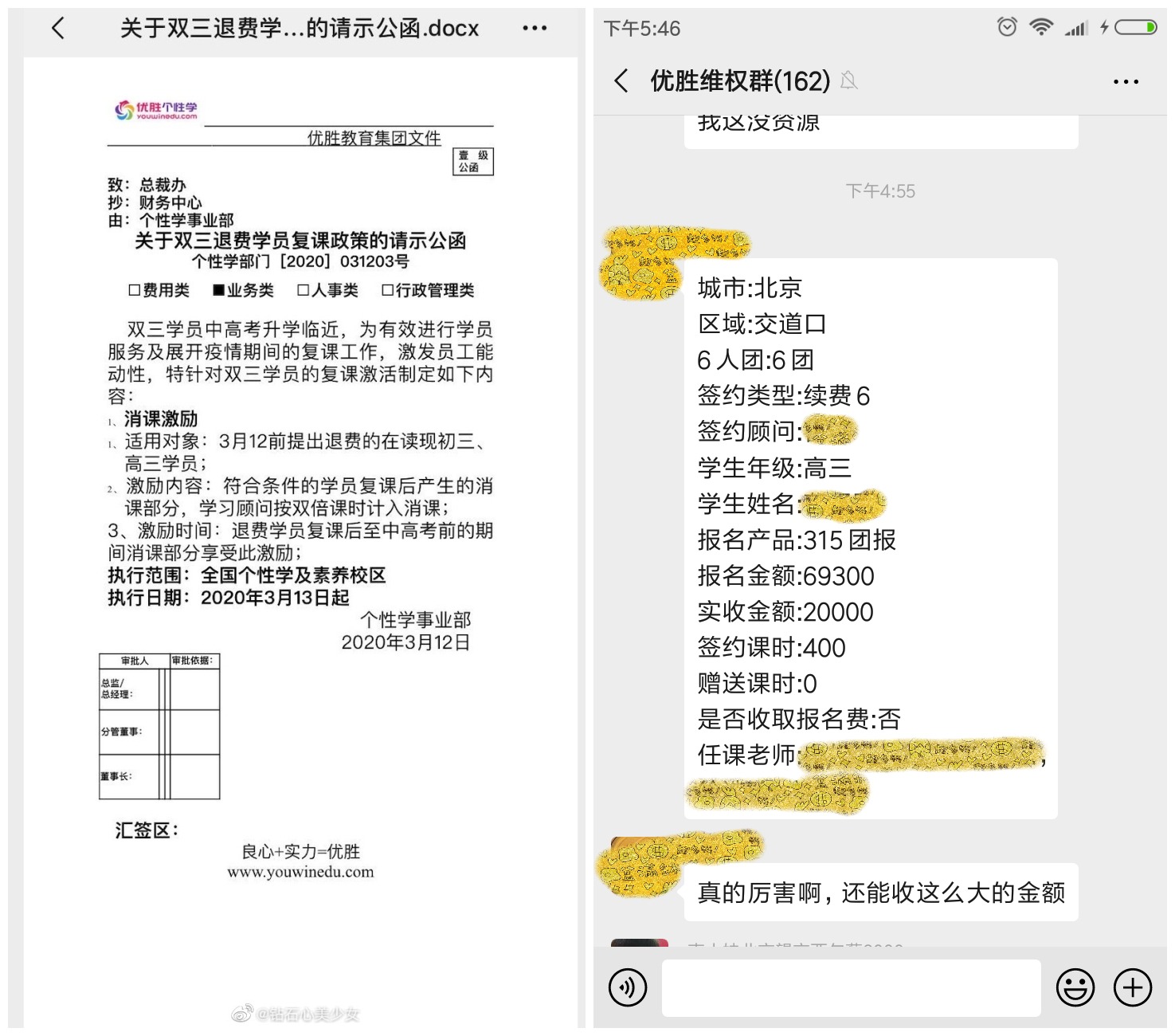 優(yōu)勝教育最新通知，科技引領(lǐng)教育升級(jí)，體驗(yàn)全新教育神器