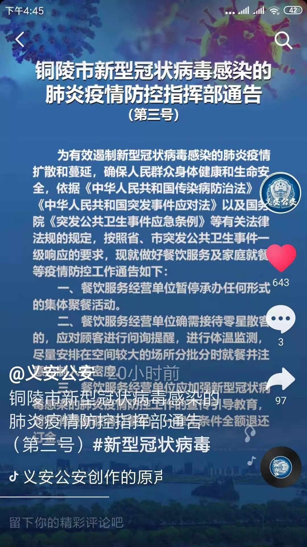 安義最新病毒探秘，小巷深處的獨特風(fēng)味揭秘