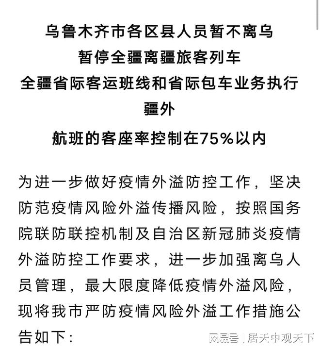 新疆疫情最新公告詳解，初學(xué)者與進階用戶應(yīng)對疫情的步驟指南