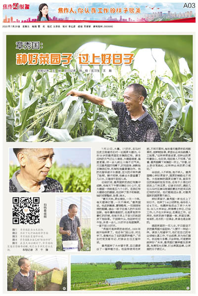 焦迎夏最新篇章，青春光彩的綻放