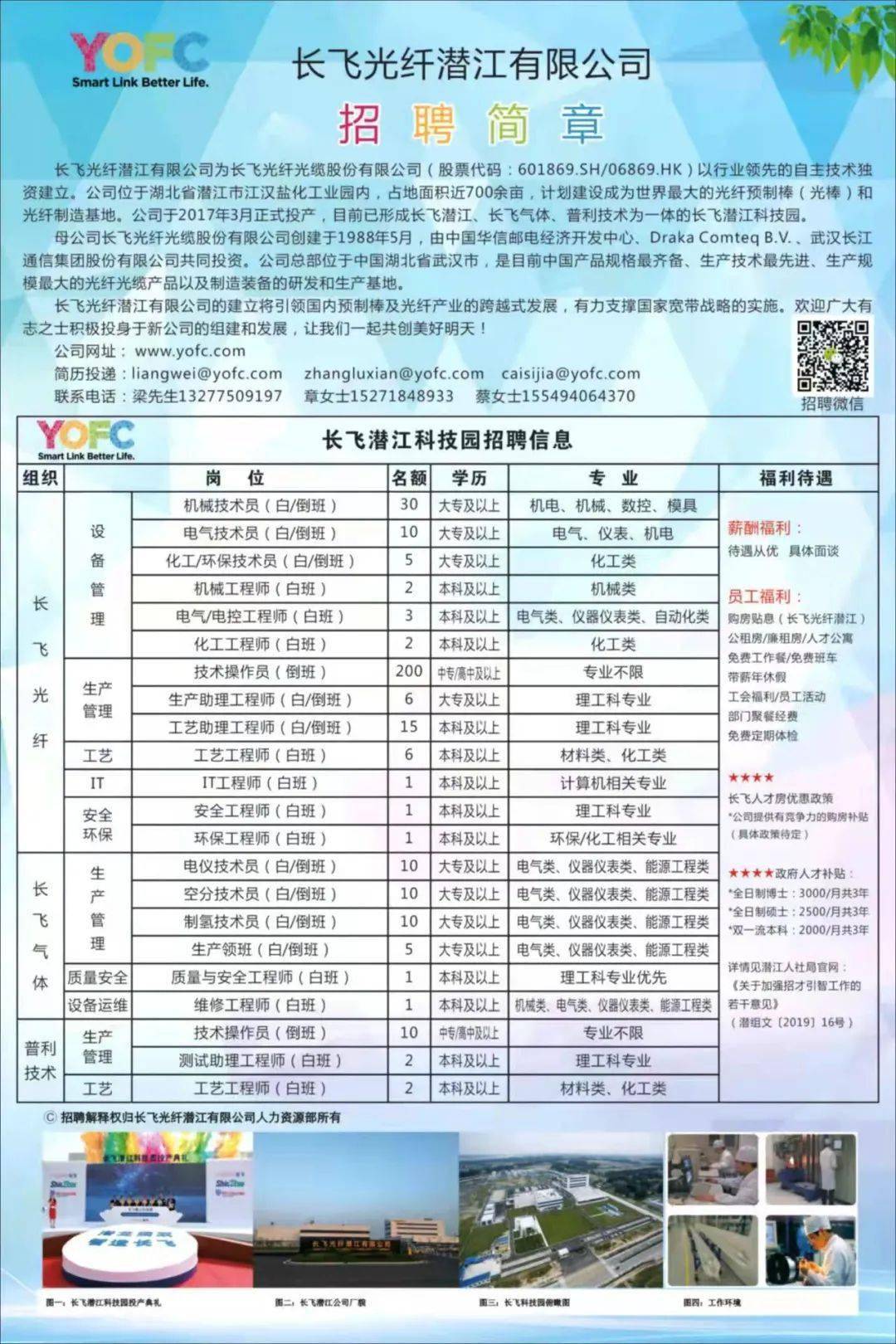 枝江最新招工啟航，自然美景探索之旅招募同伴