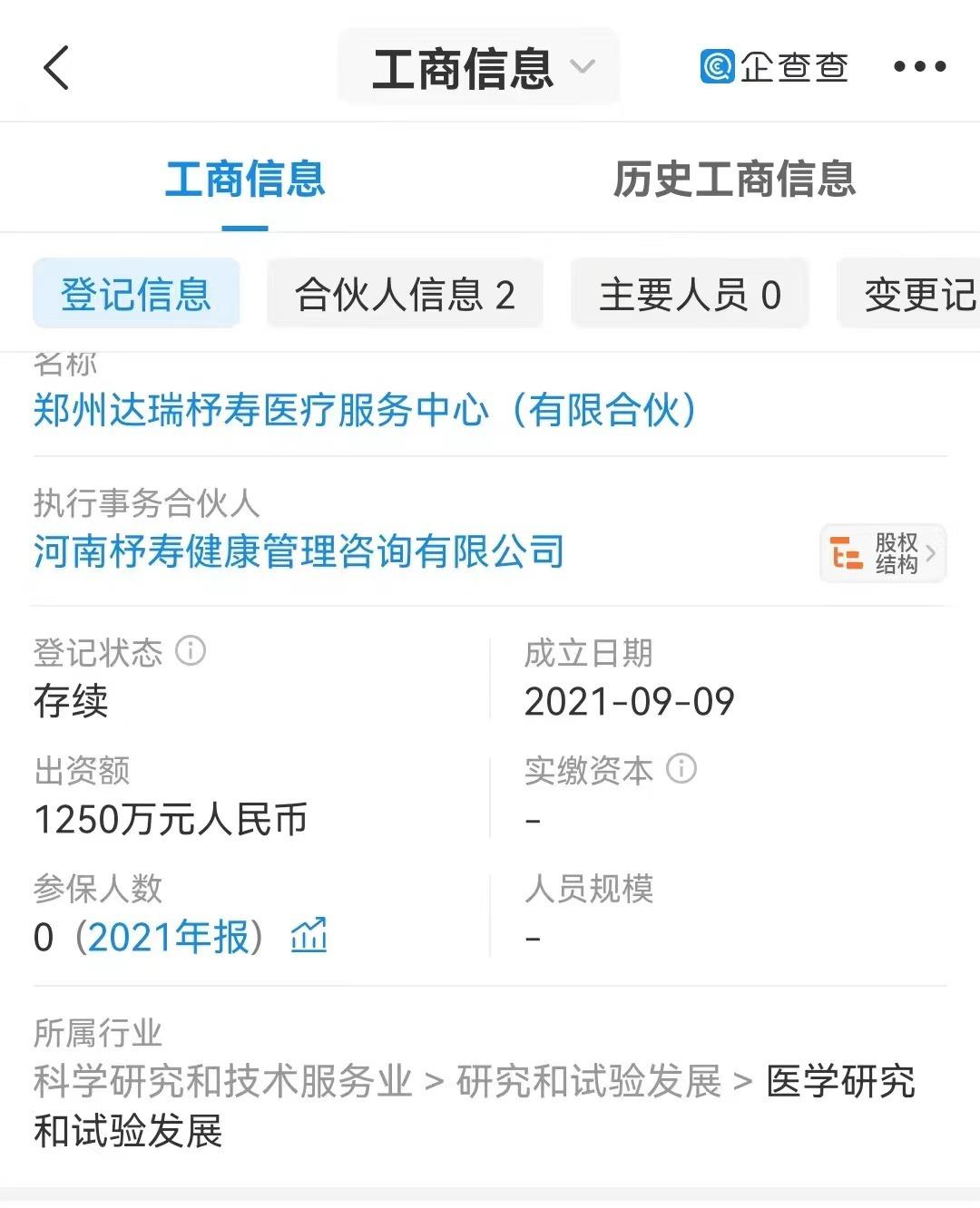 達(dá)瑞生物最新動(dòng)態(tài)，小紅書(shū)熱議話題????