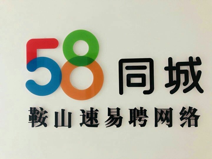安溪58同城招聘信息，小巷深處的獨特風味探索