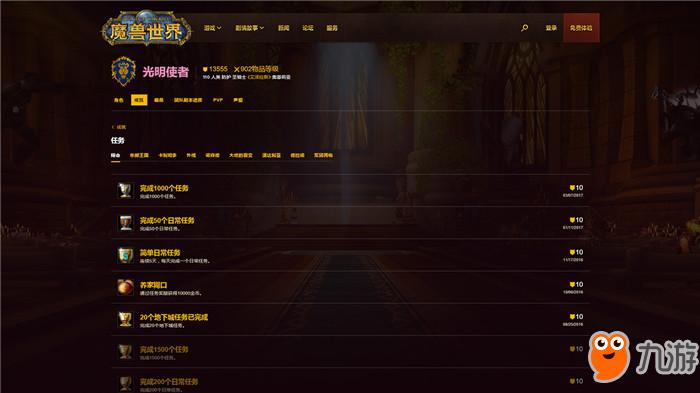 魔獸世界角色信息查詢，自信與成長的冒險之旅