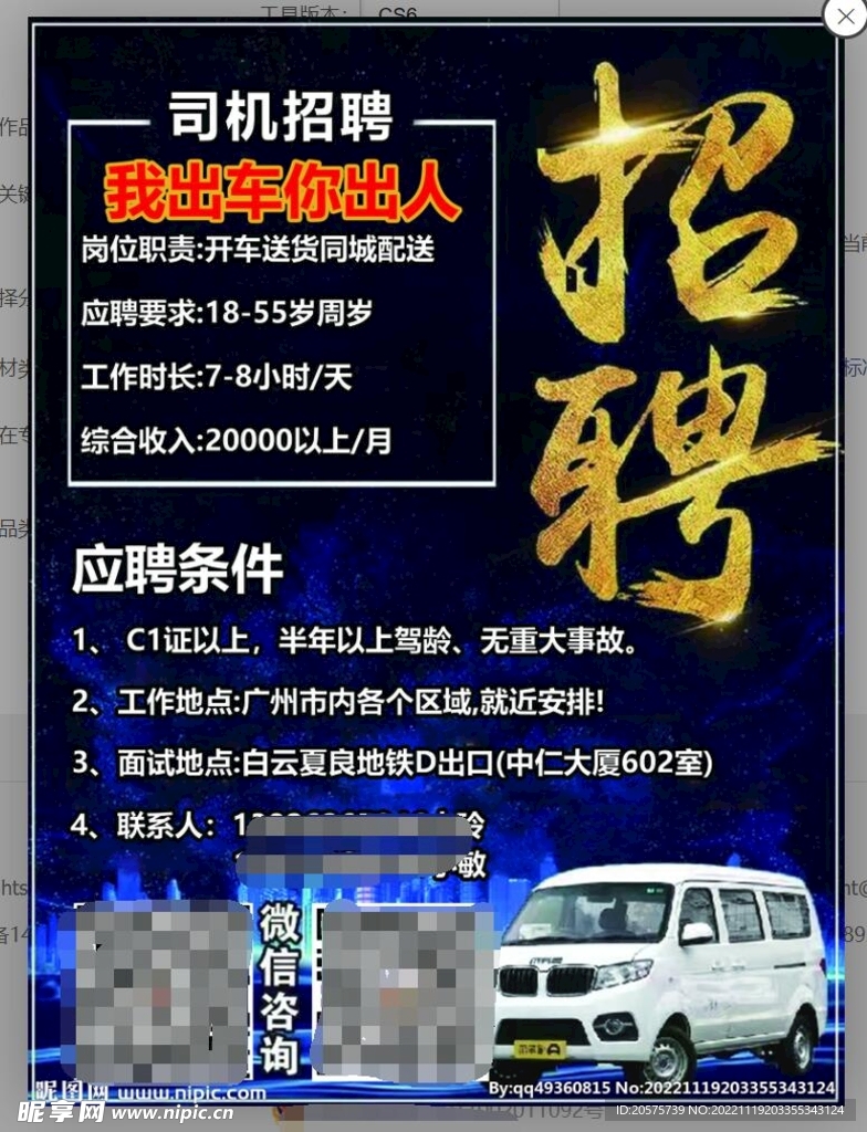 日照最新司機(jī)招聘信息，小楊的求職奇遇與友情紐帶探尋之旅