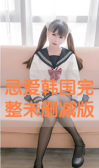 韓國(guó)電影小姐未刪減版，自信與成就之路的蛻變學(xué)習(xí)之路