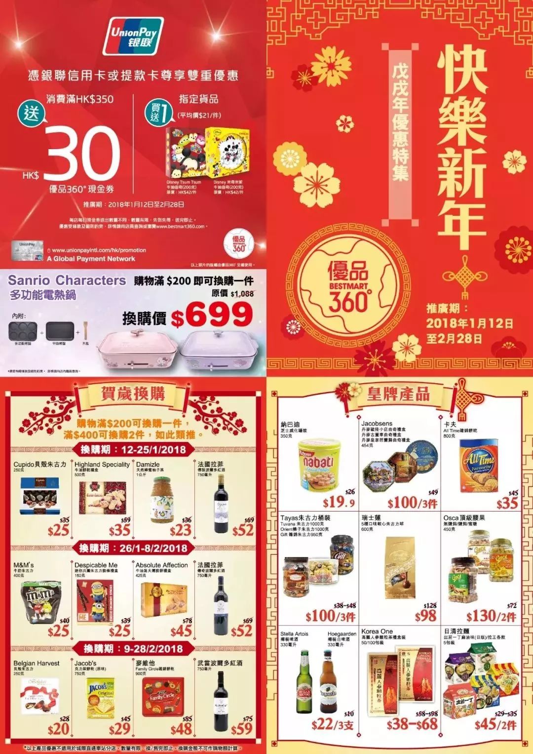 香港價(jià)真棧宣傳海報(bào)揭秘，小巷美食寶藏之旅，獨(dú)特美食探索之旅