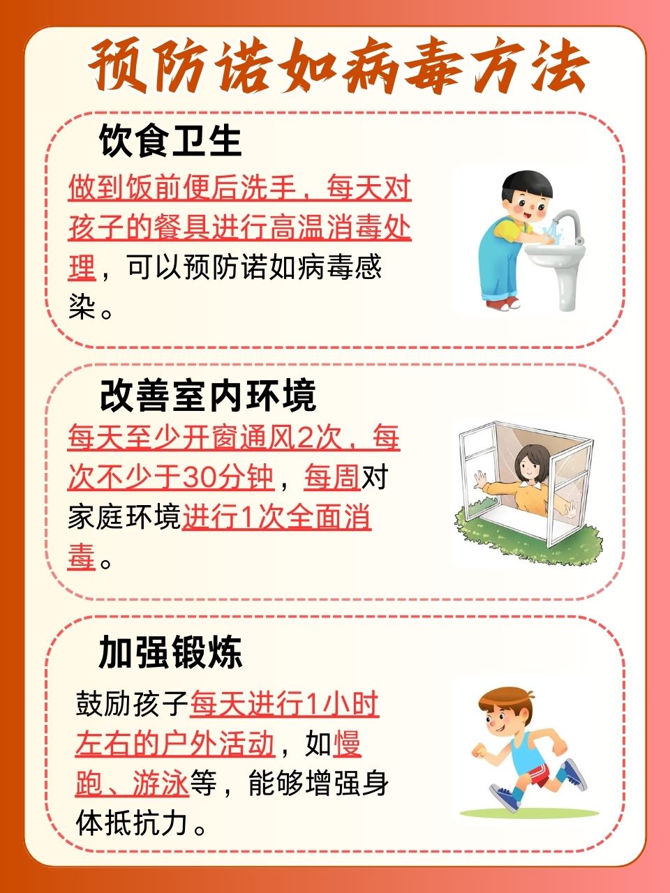最新病毒防治技術(shù)解析，守護健康防線，你我他的共同責(zé)任