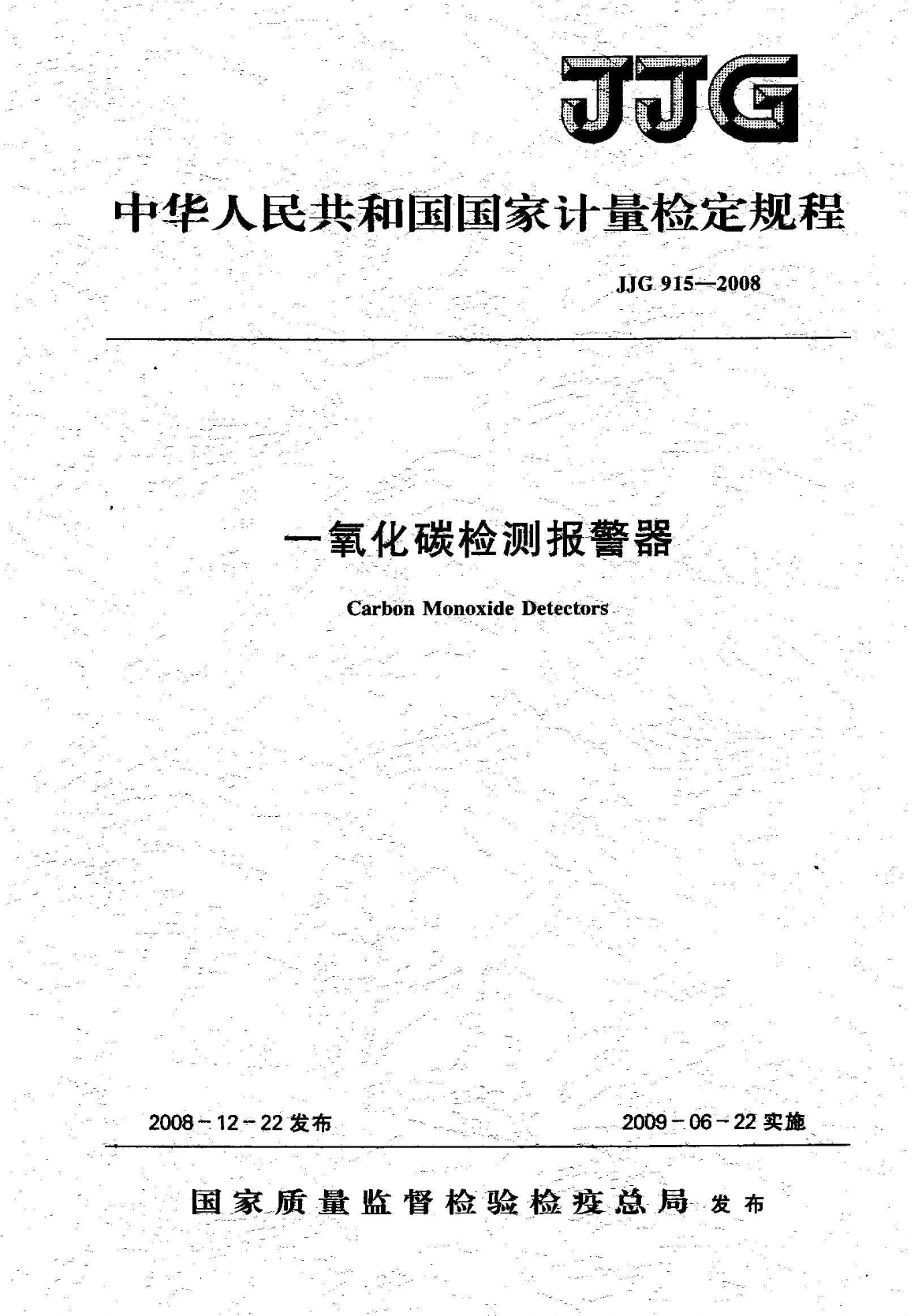 國(guó)家最新一氧化碳報(bào)警值標(biāo)準(zhǔn)及其論述