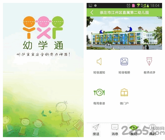 幼學(xué)通新版，小明的神奇學(xué)習(xí)之旅啟程