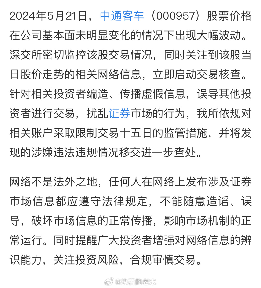 中通客車(chē)股票吧，智能出行領(lǐng)域的未來(lái)之選