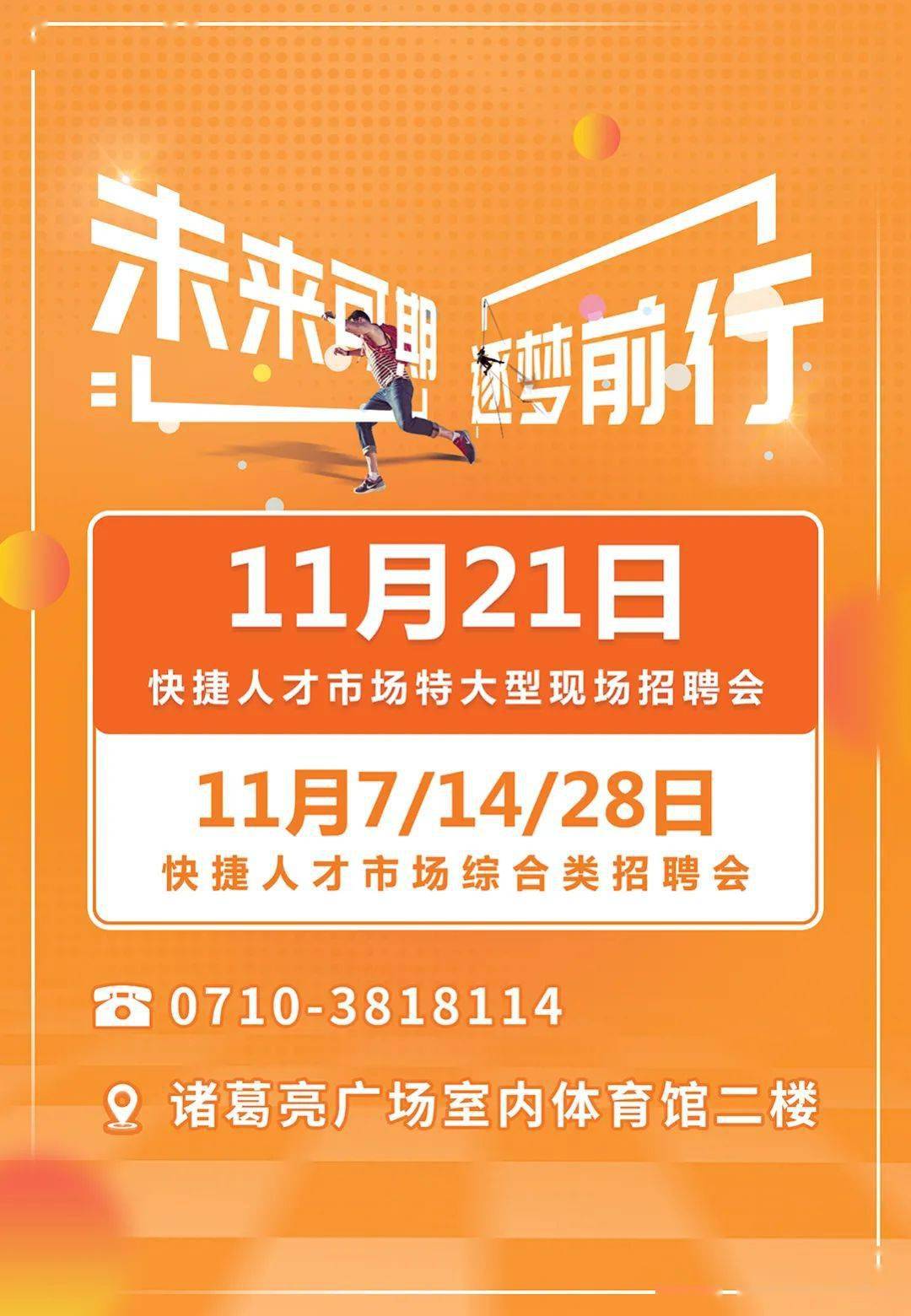 襄陽(yáng)最新招聘，科技革新引領(lǐng)未來職場(chǎng)風(fēng)尚