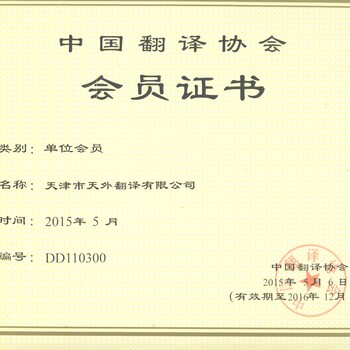 天津翻譯資訊，語言之橋，開啟翻譯之旅的夢想起航點