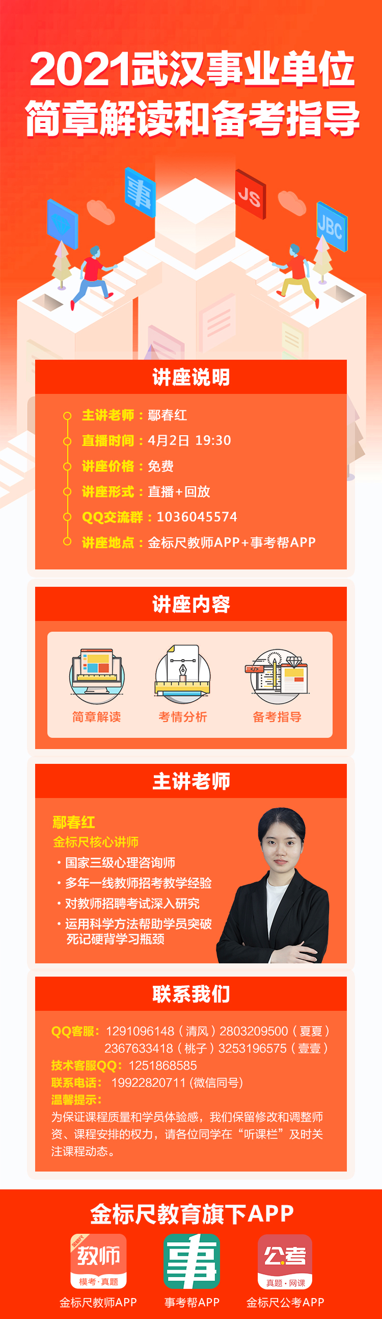 武漢最新招聘信息今日揭秘，奇妙之旅啟程