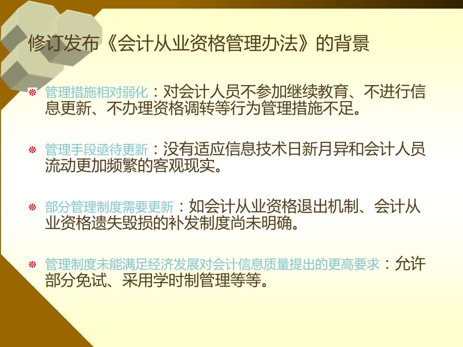 會計新政策下的獨(dú)特小巷故事，特色小店的探索之旅