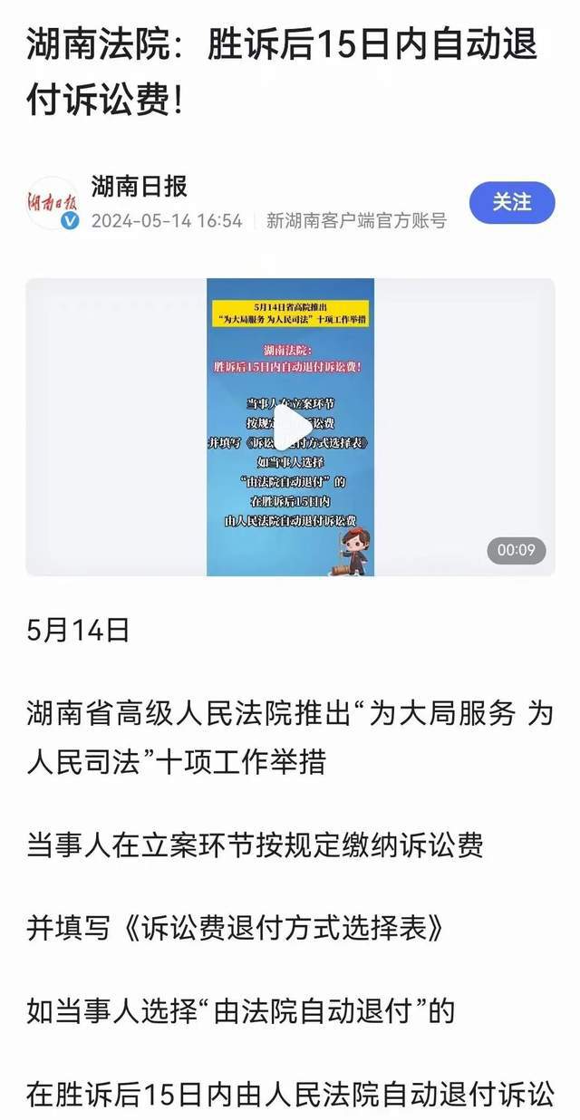深度解讀，最新訴訟費退還規(guī)定，保障你的權(quán)益不再迷茫！