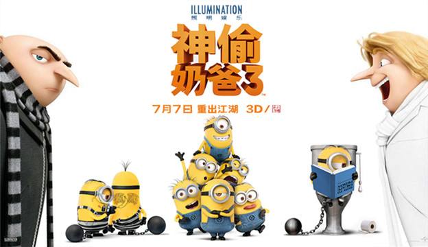 神偷奶爸3配音陣容揭秘，科技與生活完美融合的高科技體驗之旅