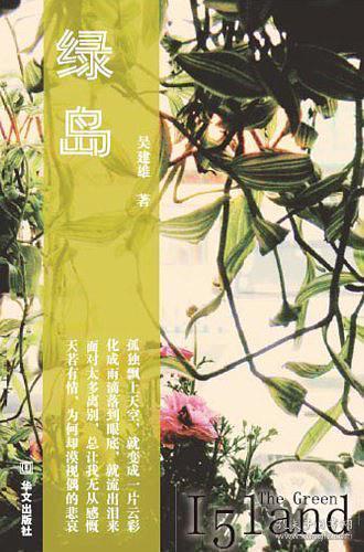 最新綠島影訊，探索自然美景，尋覓內(nèi)心平和之旅