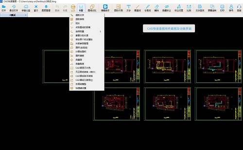 CAD快速看圖最新版，奇妙之旅啟程