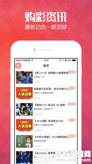 最新彩票，幸運(yùn)家庭的奇妙一天之旅