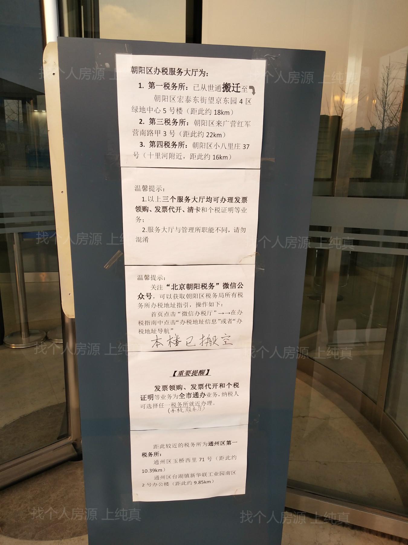 朝陽社保中心新址公告，科技引領(lǐng)服務(wù)升級，未來體驗重塑