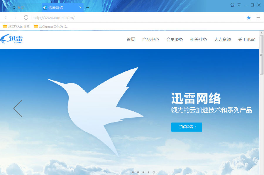 迅雷企業(yè)版更新，數(shù)字時代的速度與激情提升