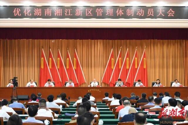 湘江新區(qū)新任領(lǐng)導班子，小巷探索中的驚喜與未來展望