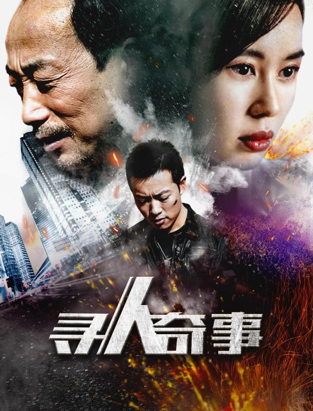 電影尋人啟事，溫馨的尋友之旅啟程