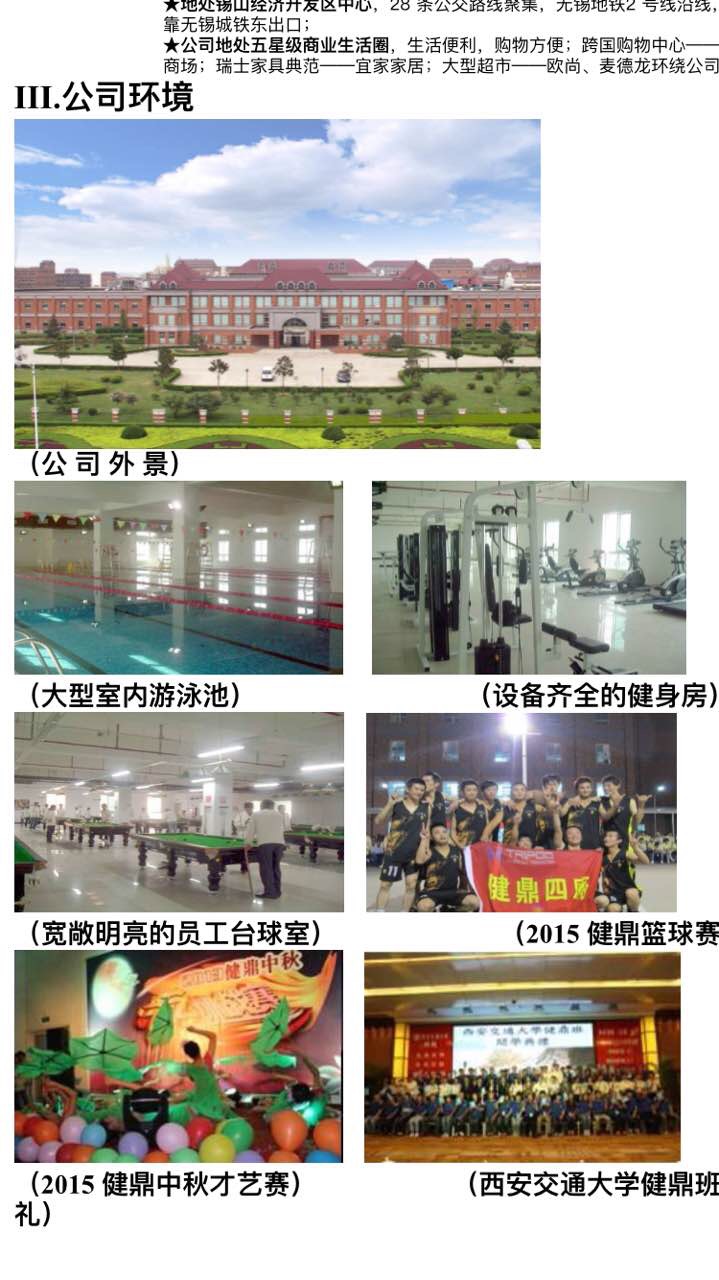 常平普工招聘信息詳解，應(yīng)聘指南與步驟全解析