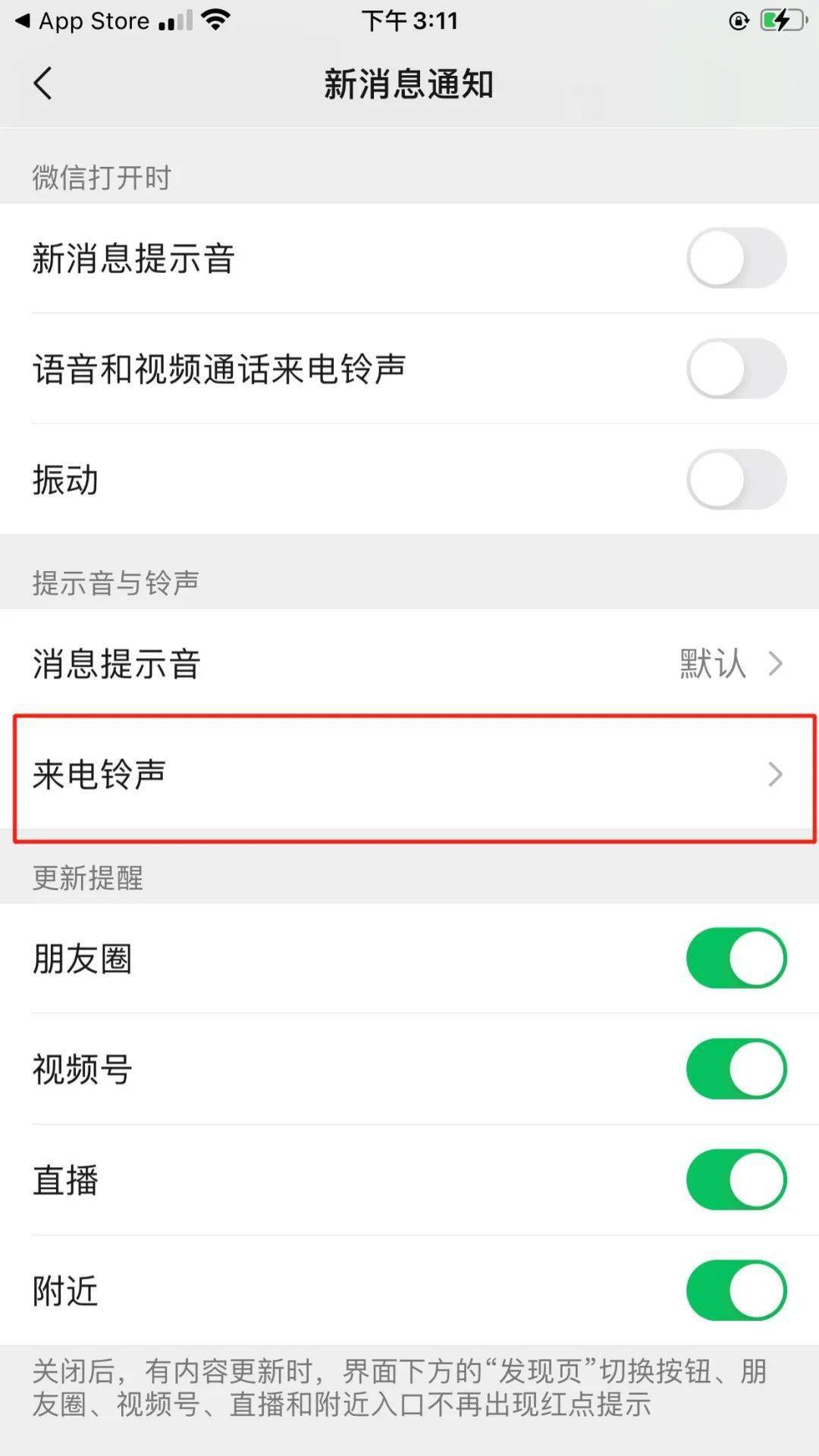 微信iOS最新版本，探索學習之旅，成就感的源泉