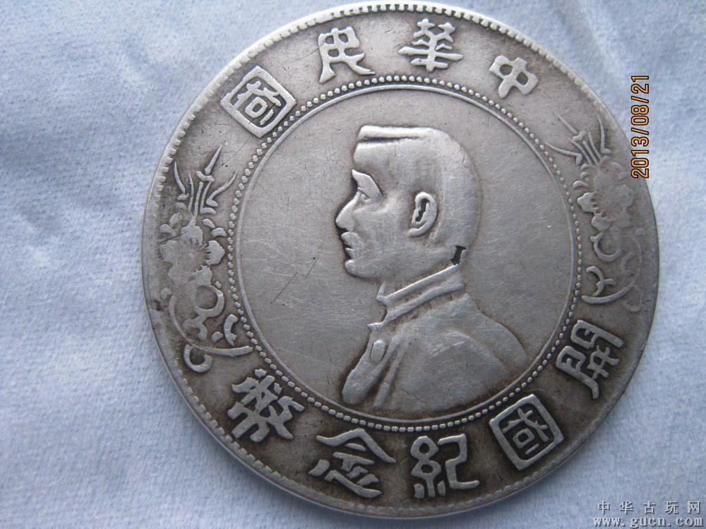 民國紀(jì)念幣，珍貴友情與回憶的圖片及價(jià)格全解析