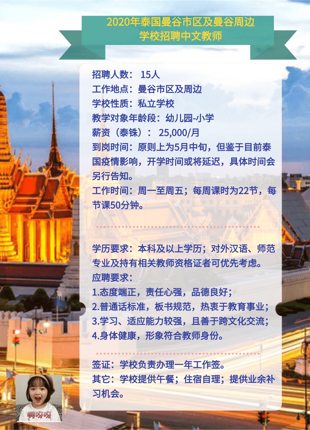 柬埔寨最新招聘信息揭秘，科技革新引領(lǐng)智能生活啟航