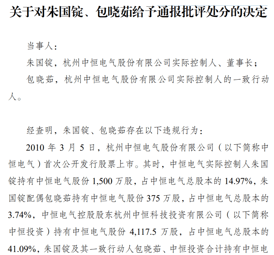 中恒電氣最新動態(tài)，科技革新引領(lǐng)未來生活新潮流