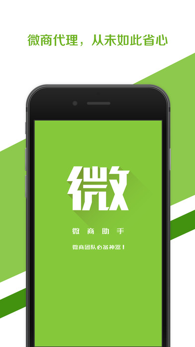 微商助手最新版，自然邂逅與內心平靜之旅