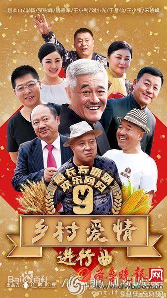 鄉(xiāng)村愛(ài)情9，小巷深處的愛(ài)情美食之旅電視劇熱播紀(jì)實(shí)
