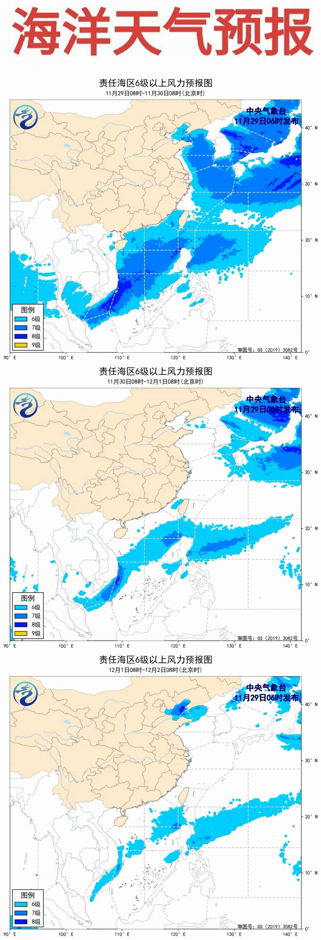 華南海域最新氣象報(bào)告，海上的溫情日常