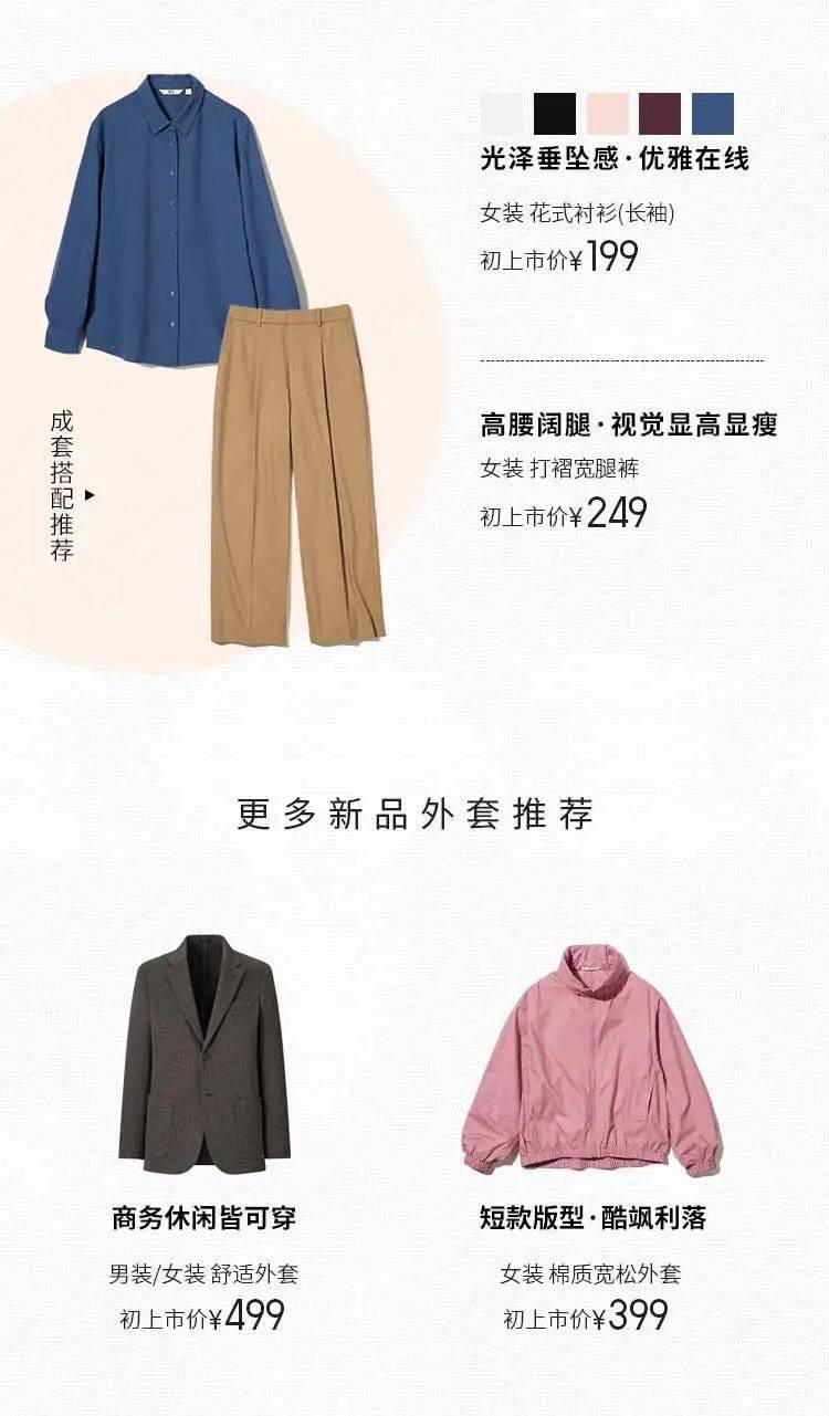 優(yōu)衣庫新品推薦，潮流與舒適并存，盡享時尚之選
