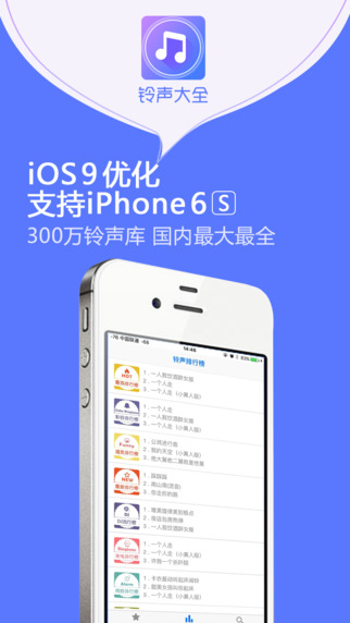 鈴聲最新版，科技與時(shí)尚的完美融合