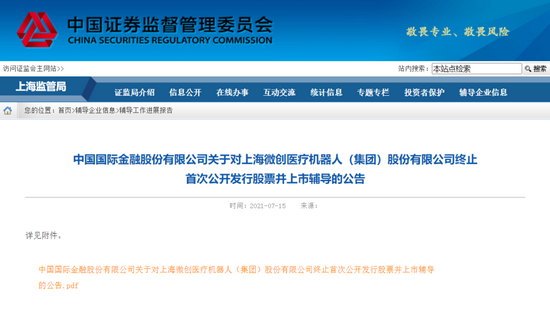 浙江優(yōu)創(chuàng)終止上市，一段關于友情與陪伴的溫馨別離故事