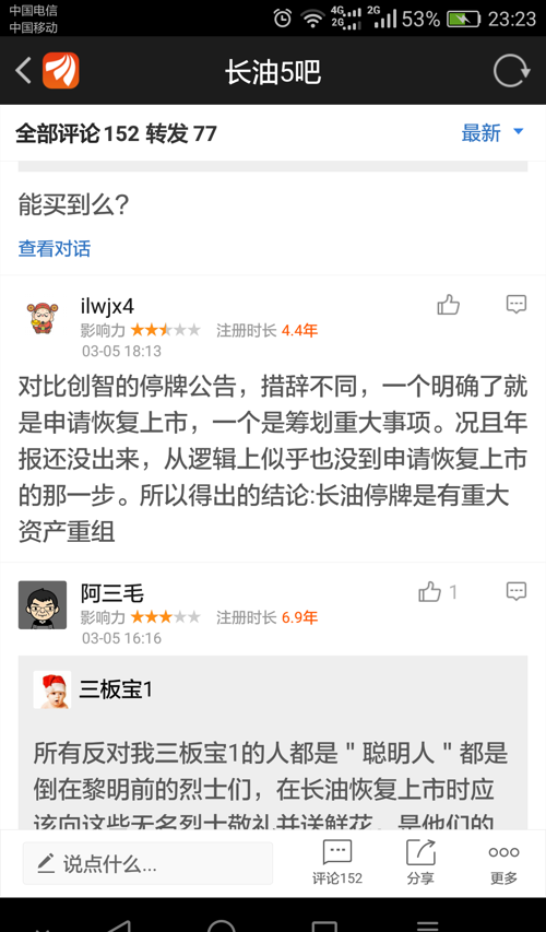 長(zhǎng)油重大事項(xiàng)更新，小巷中的隱藏美食寶藏揭秘