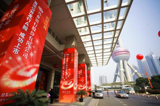 上海證券交易所上市，企業(yè)成長(zhǎng)的金色舞臺(tái)