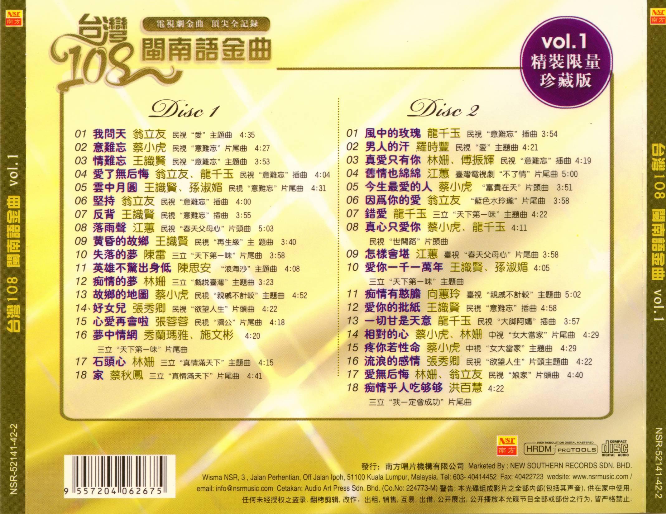 最新臺語歌曲推薦，時代旋律與文化印記的完美結合