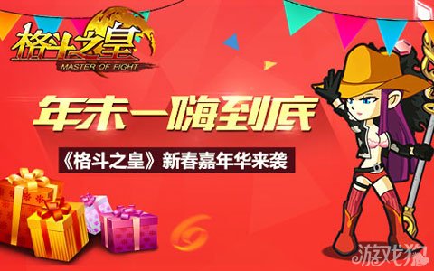格斗之皇全新福利包引領(lǐng)格斗新時(shí)代，豪華獎(jiǎng)勵(lì)火熱派送！