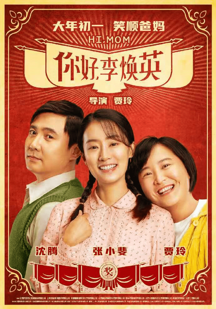 媽媽的朋友4電影，變化、學(xué)習(xí)與自信的力量