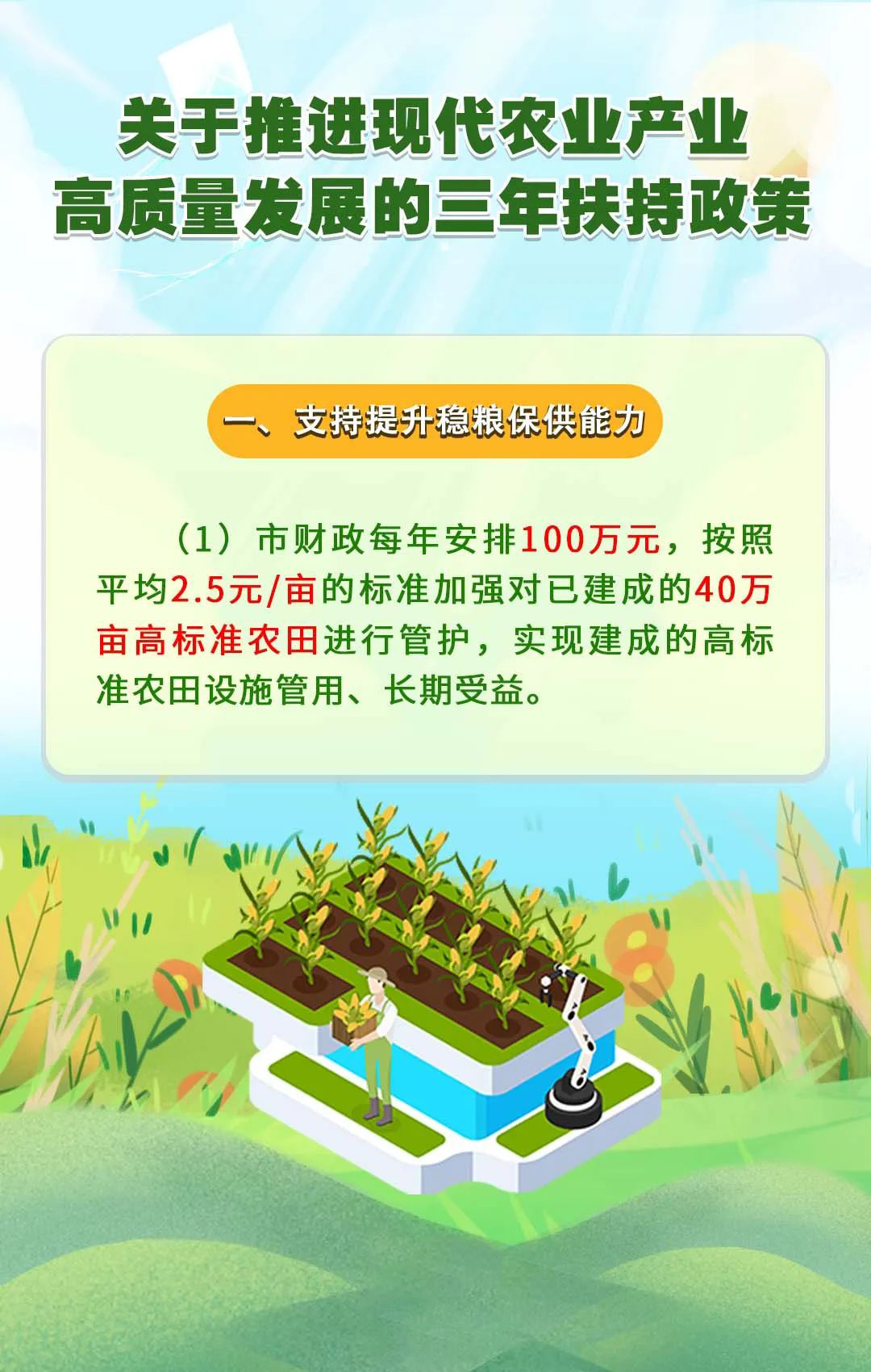 最新農(nóng)業(yè)政策解讀，引領(lǐng)農(nóng)業(yè)現(xiàn)代化新浪潮發(fā)展之路