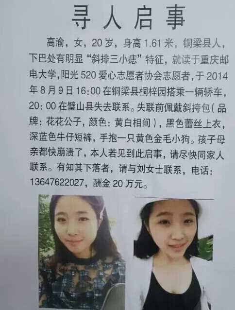 最新尋人啟事，尋找失蹤親人，燃起希望之光